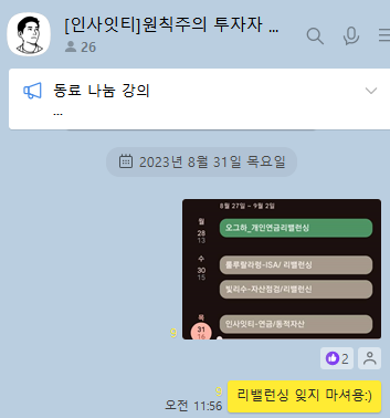  연금저축펀드, 퇴직연금으로 기대수익 7% 투자하기