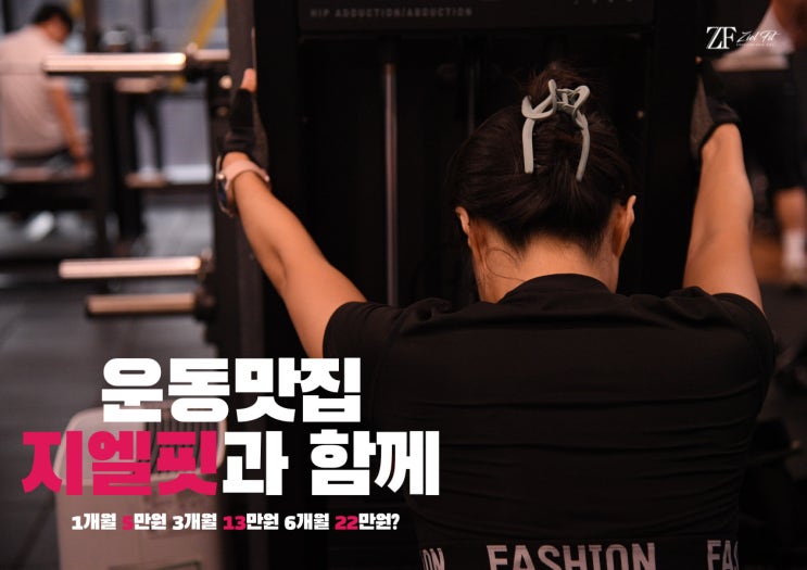  [방학동헬스장/쌍문동헬스장/쌍문동PT] 지엘핏 9월의 이벤트 안내
