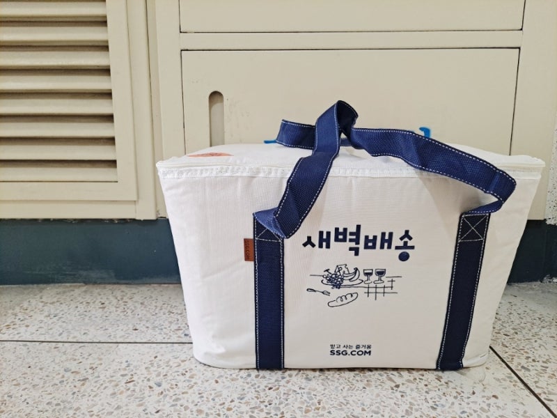 이마트 알비백 반납 회수 방법
