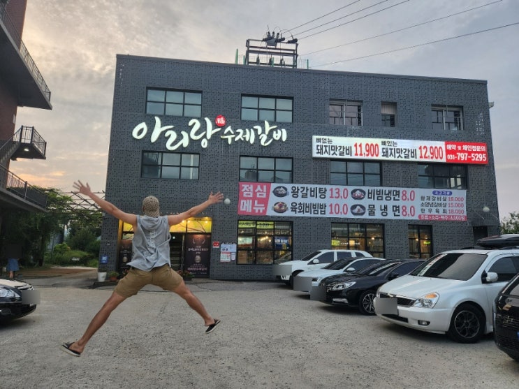 경기도 광주 양벌동 고깃집 아리랑수제갈비! 가족모임으로 좋고 가성비 좋은 맛집! 황제 갈비살과 돼지갈비 핵맛탱! 경기도 광주 양벌동 고깃집 아리랑수제갈비! 가족모임으로 좋고 가성비 좋은 맛집! 황제 갈비살과 돼지갈비 핵맛탱!