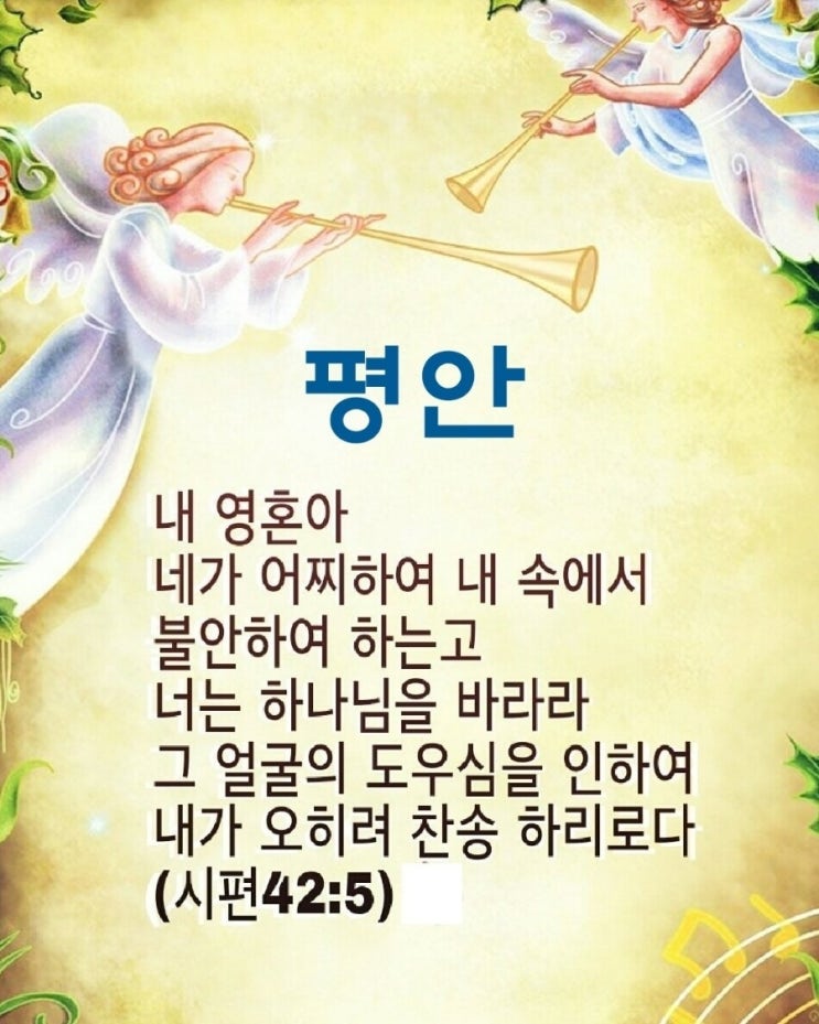 맥스마케터의오늘의성경 시편 평안 맥스마케터의오늘의성경 시편 평안