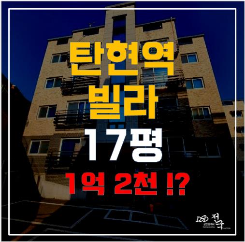 일산 덕이동빌라, 경매로 투자기회와 탄현역 역세권을 동시에!? 일산 덕이동빌라, 경매로 투자기회와 탄현역 역세권을 동시에!?