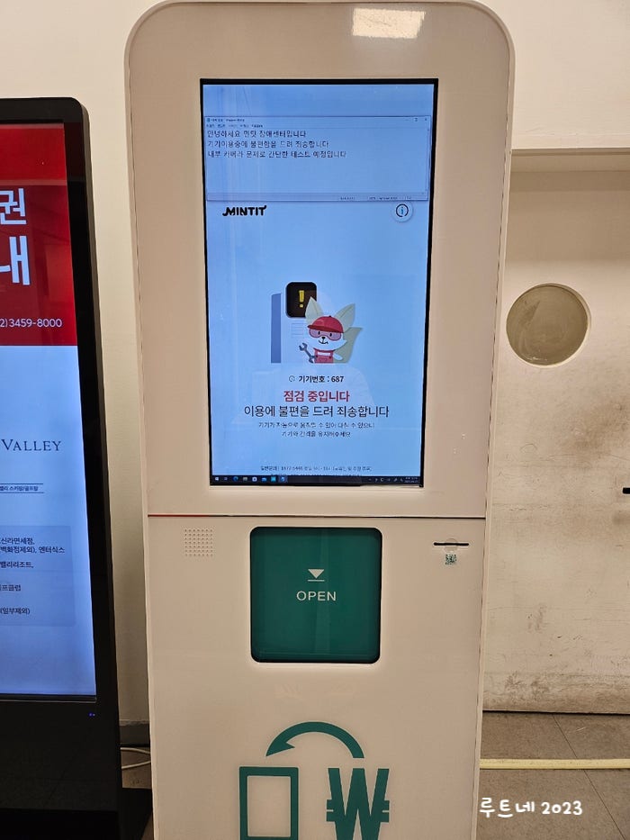 동탄 민팃 atm 위치 중고폰 시세 확인 갤럭시 s10 5g 중고반납