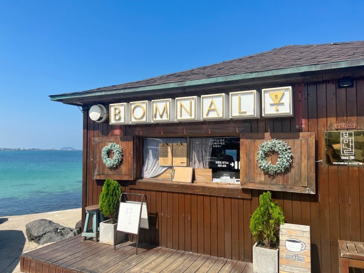  [애월카페거리 봄날] 커피 한잔에 제주도 바다까지 만나요