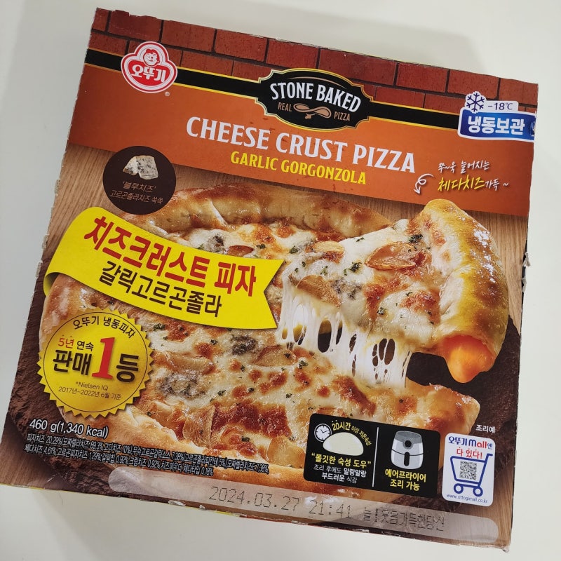 [오뚜기피자] 오뚜기 치즈크러스트 피자 갈릭고르곤졸라 리뷰
