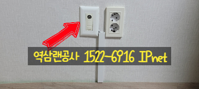  강남 역삼동 가정집랜공사 안정적인 전문가 시공으로 완벽하게