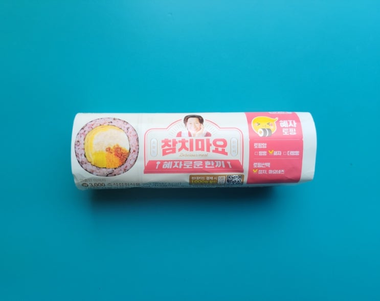 혜자로운 김밥이 찾아왔다- 혜자로운한끼 참치마요 - 편의점신제품 내돈내산 솔직리뷰