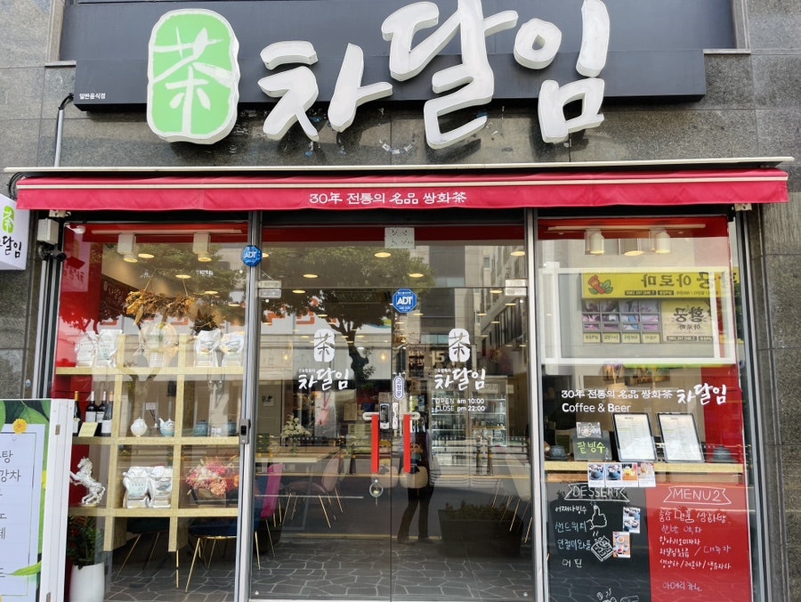 차달임 사진 2