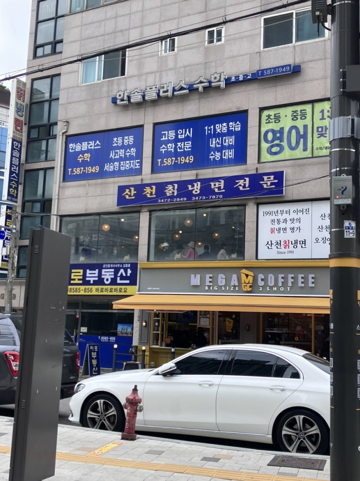  남성역에서 점심으로 시원하게 먹기좋은 냉면맛집 산천싥냉면전문 내돈내산으로 먹어봄!