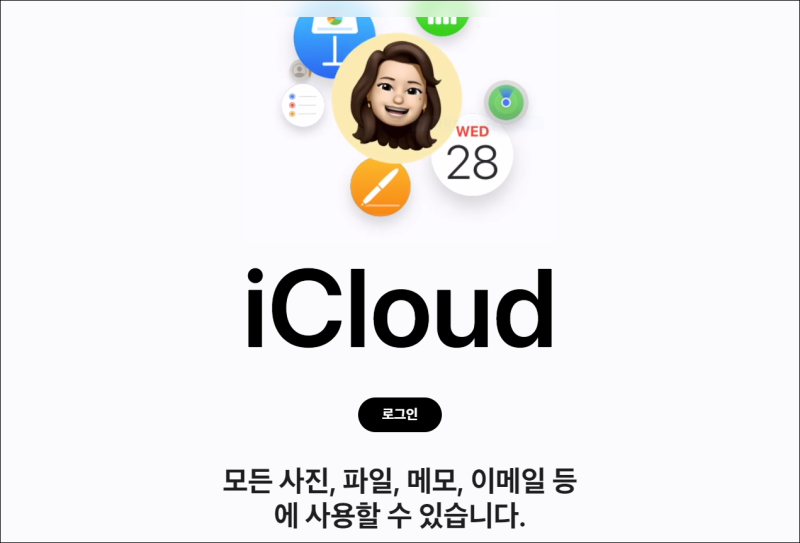 아이클라우드에서 윈도우PC로 아이폰에 있는 사진,동영상  옮기는 법