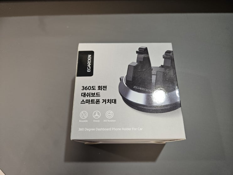  에가든 차량용 휴대용 거치대 리뷰(360도)