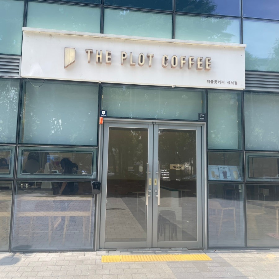 더플롯커피 성서점 사진 1