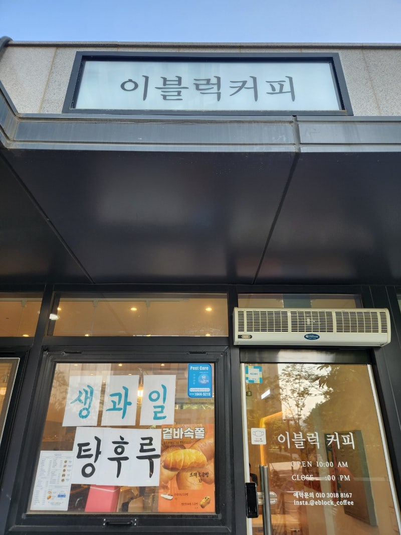 이블럭커피 사진 1