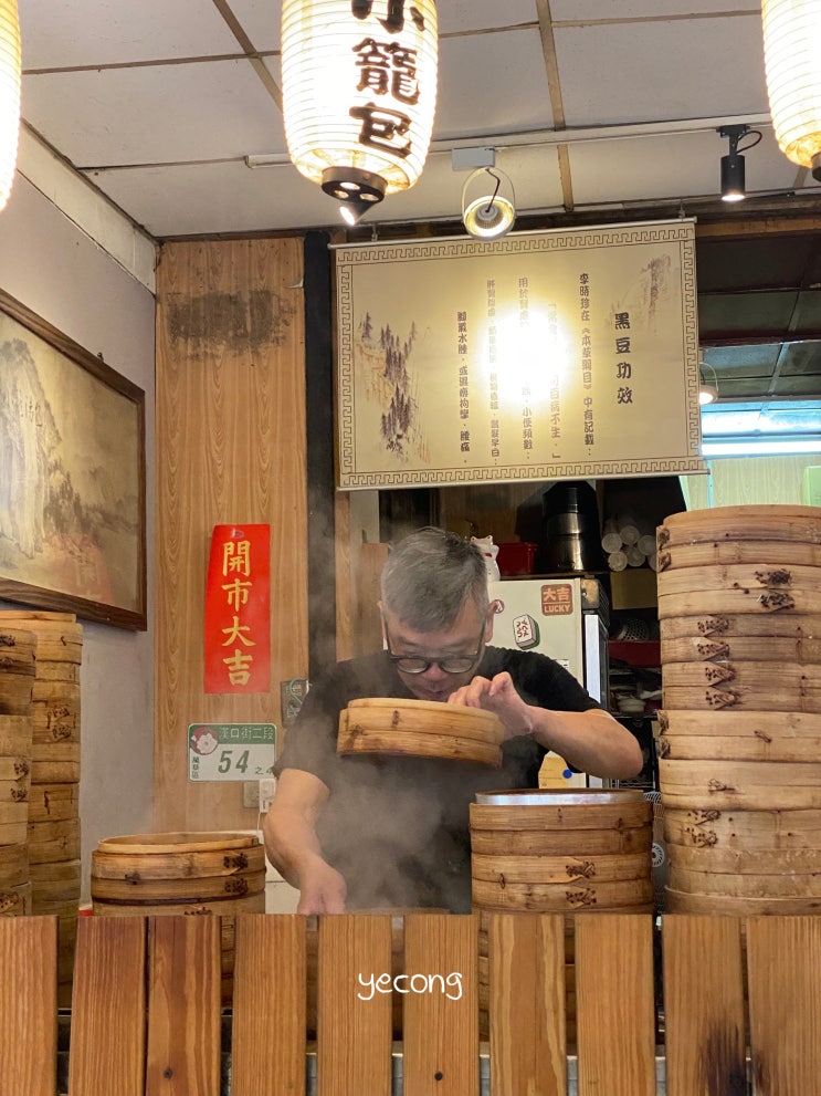 시먼딩 맛집 양산박 샤오롱바오 1인 2접시 가능
