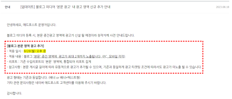  이제 애드포스트 2개씩 달리네요. 수익 2배로 늘려나? ㅋㅋ