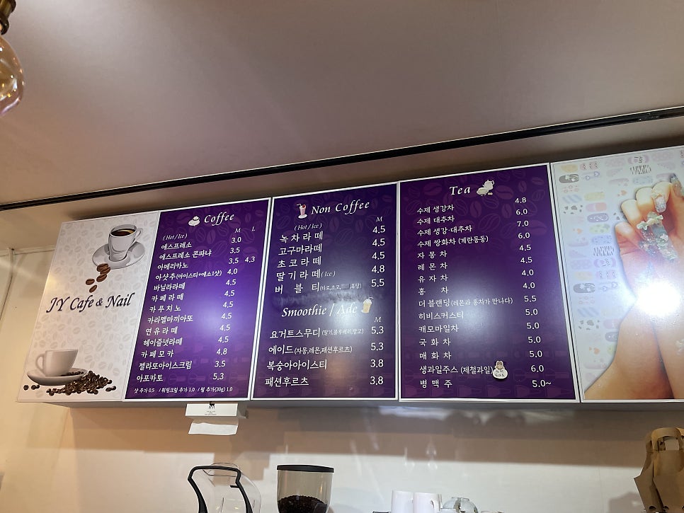 JY 카페&네일 사진 4