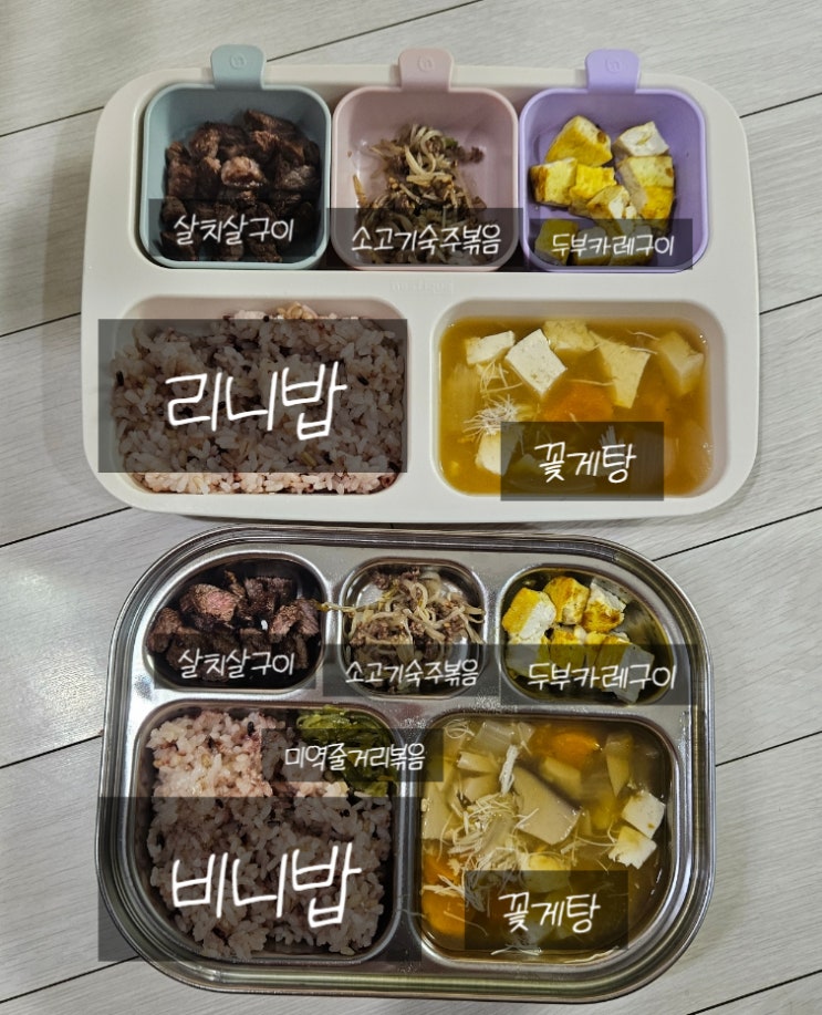  (6세, 2세 유아식) 두부 카레 구이, 단호박 꽃게탕
