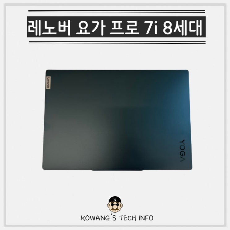  대학생 노트북 추천 가성비 좋은 14IRH8 레노버 요가 프로 7i