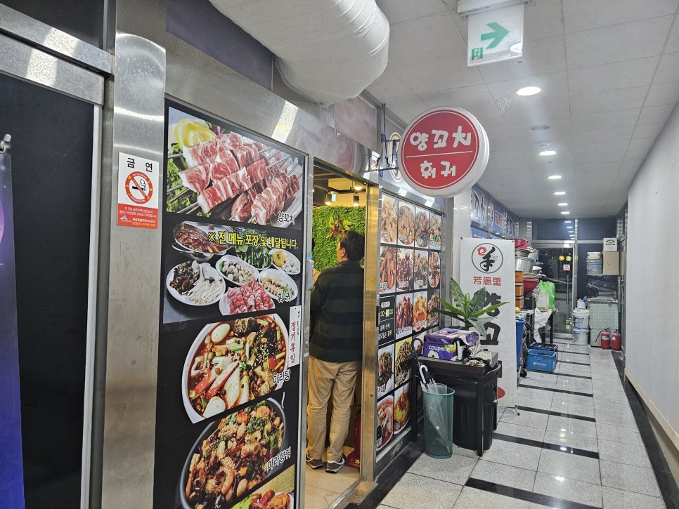 방원리양꼬치훠궈 도담점 사진 1