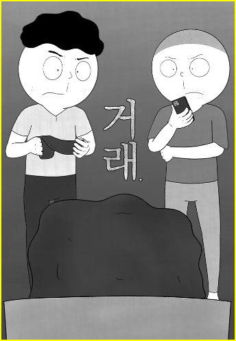 거래 리뷰, 스릴러와 블랙코미디 사이의 납치극 웹툰 거래 리뷰, 스릴러와 블랙코미디 사이의 납치극 웹툰