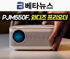  프로젝터매니아, PJM550F 빔프로젝터 와디즈 프리오더 펀딩 진행