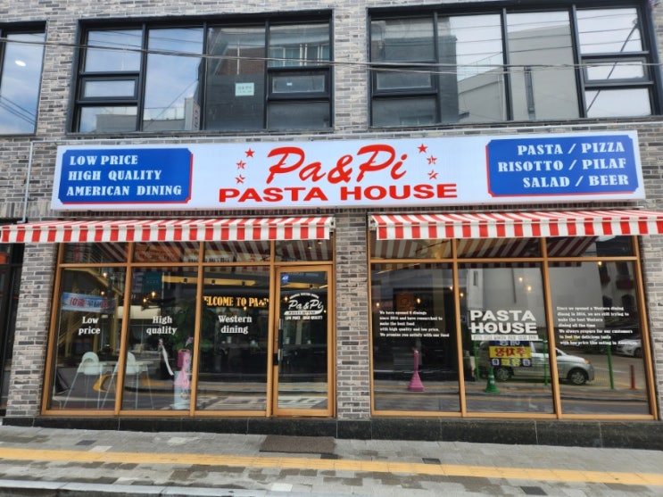 '파앤피 파스타하우스' ㅣ수원역 피자맛집 ㅣ파스타맛집 ㅣ 수원역 데이트