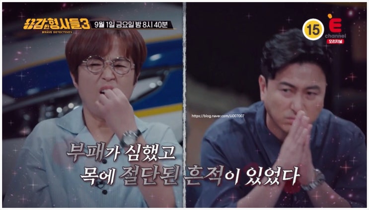 용감한형사들3 2회 김시수 김민수 서영환 이수철 낚시터 공기총 토막 살인사건 사망 동호회 두개골 총알 발견 이지선 연출 시신 절단 넷플릭스 TOP 10 시리즈
