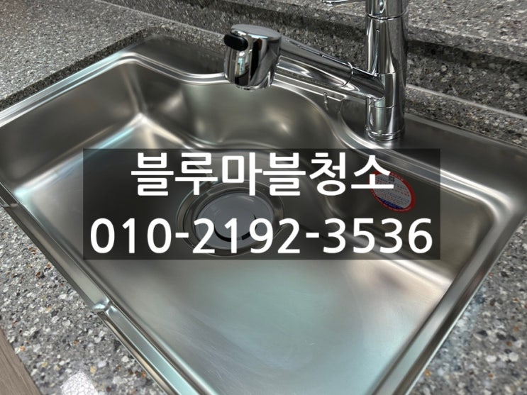  양평 입주청소 반도유보라 꼼꼼하고 성실한업체