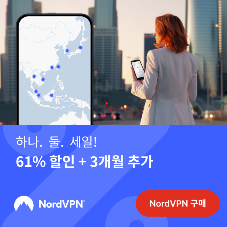 노드VPN(nordvpn) 무료 체험, 30일 전액 환불 보장 가입 방법