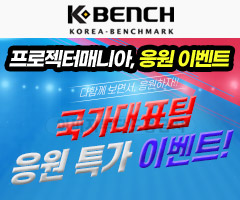  프로젝터매니아 국가대표팀 응원 특가전 진행!