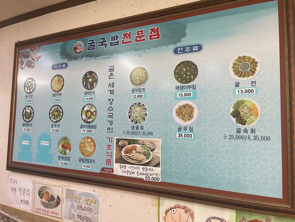 굴세상 송강점 사진 3