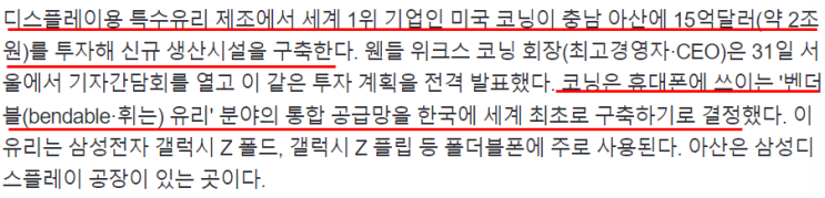 2023년 9월 1일 신문기사 2023년 9월 1일 신문기사