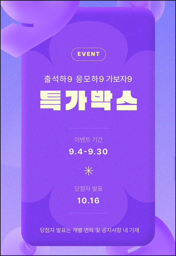여행박사 출석이벤트(스벅 100%)전원증정 ~09.30 여행박사 출석이벤트(스벅 100%)전원증정 ~09.30