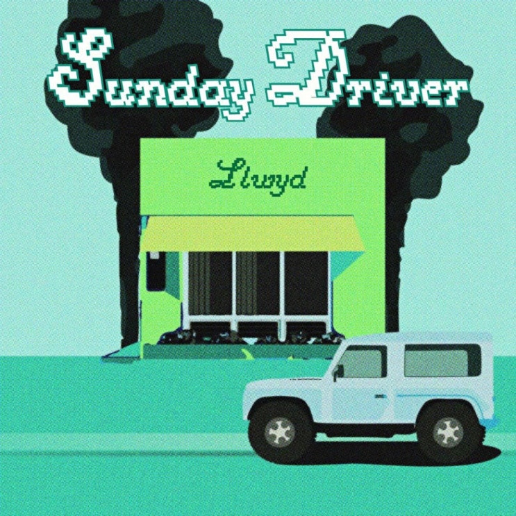 루이드(Llwyd) - Sunday Driver [노래가사, 듣기, MV]