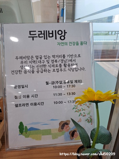 두레비앙 사진 5