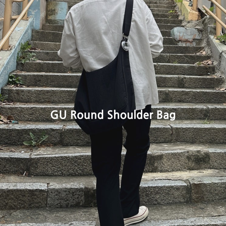  가벼운 숄더백 추천 GU 나일론 라운드 숄더백 후기