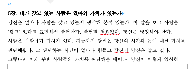  [메타챌+욕망의북클럽 2주차, 9월 1일] 전자책 쓰기 40% 완성 with 마담초이님 + 크루님들