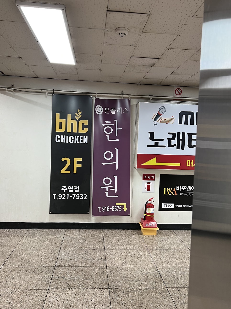 BHCchikin Juyeopjeom photo 3