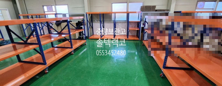  무거운 자재도 혼자서 슥~ 이동식 중량보관고로 김해 현장 작업 효율 2배 높이기