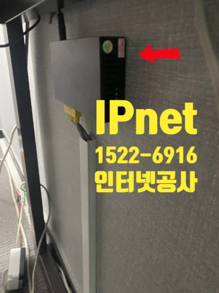  방배동 인터넷공사 기존 선 정리하고 알맞게 재설치하는 작업