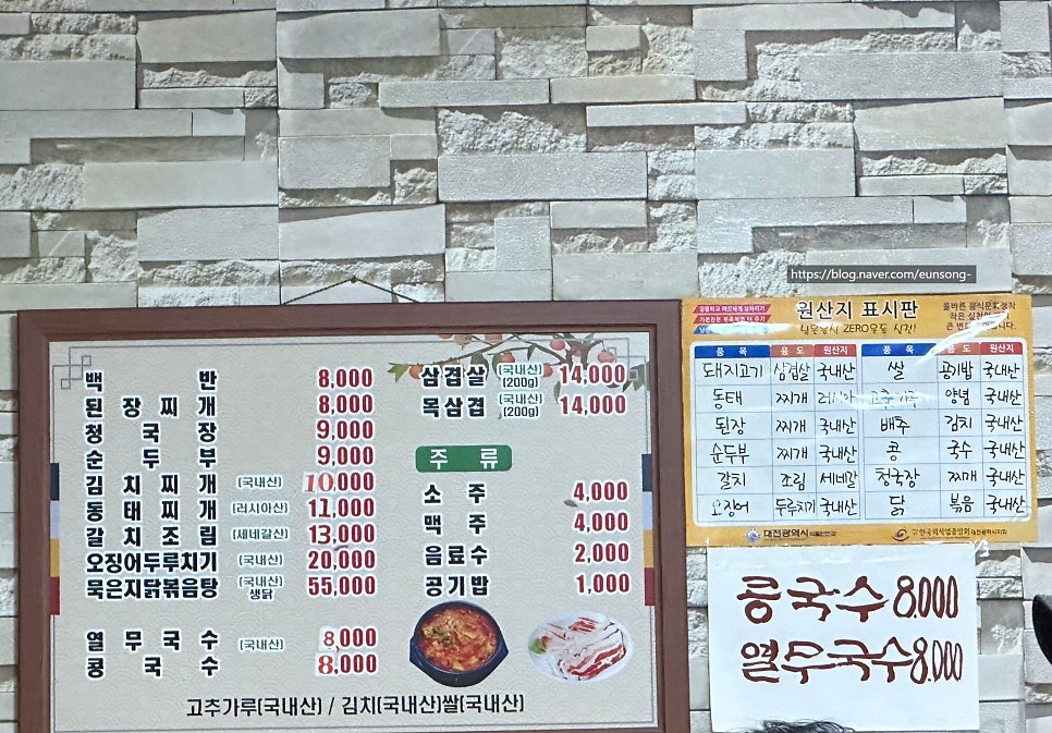 미복식당 사진 2