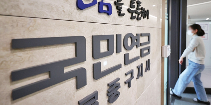 '국민연금 보험료율, 0.6%p씩 올려 12~18%로 상향'…보고서 공개 '국민연금 보험료율, 0.6%p씩 올려 12~18%로 상향'…보고서 공개