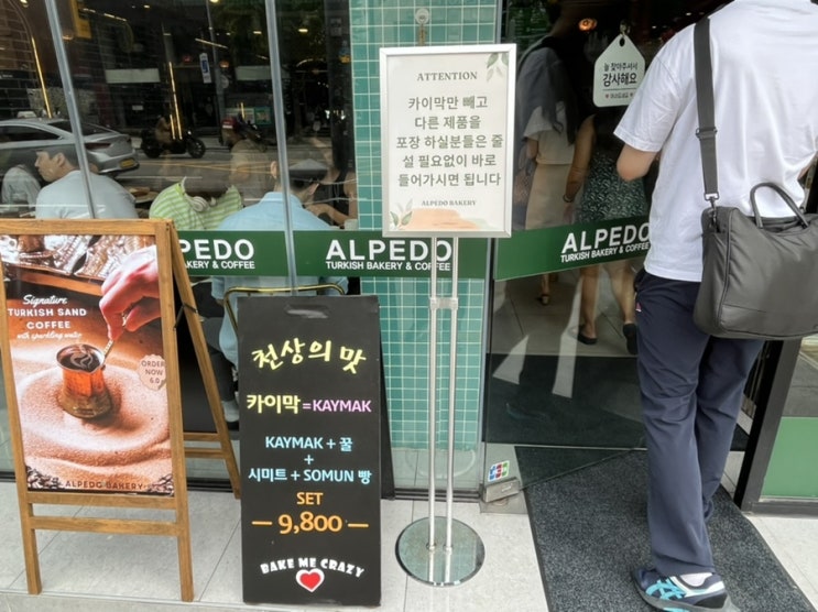  이태원 터키 디저트가게 알페도, 카이막과 베이커리 쿠키로 유명한 곳~