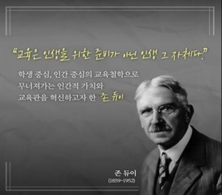  [자녀교육, 하나님의 기준을 무너뜨리는 인본주의(6)] 어린 아이들의 천국을 빼앗는 사람들 / 루소, 존듀이의 자연주의 교육의 진실