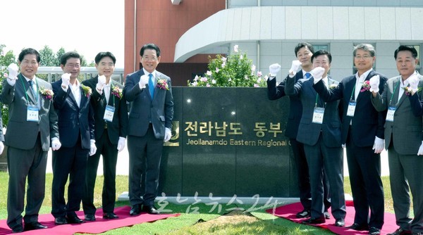  전남도, 미래 100년 대도약 주춧돌 동부청사 개청