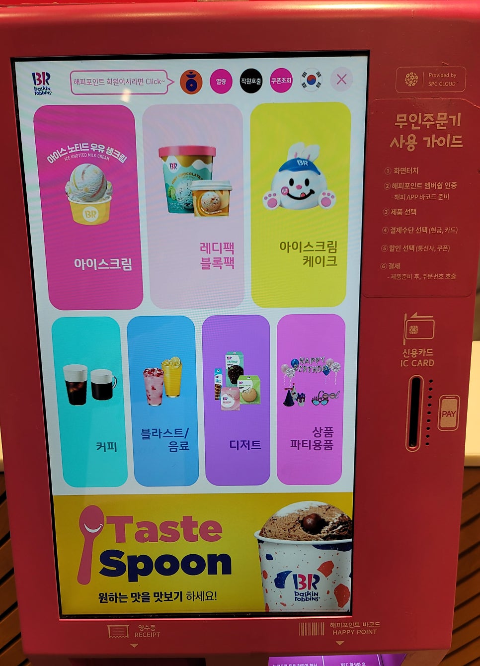 배스킨라빈스 길음뉴타운점 사진 2