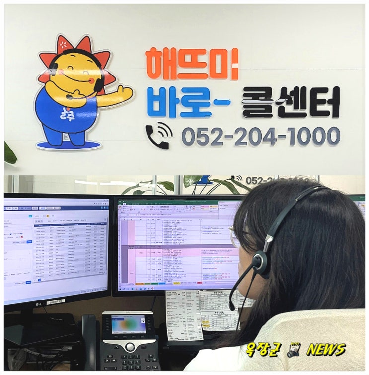 <b>울주군</b>, 민원<b>공무원</b> 보호조치 음성안내 확대 시행
