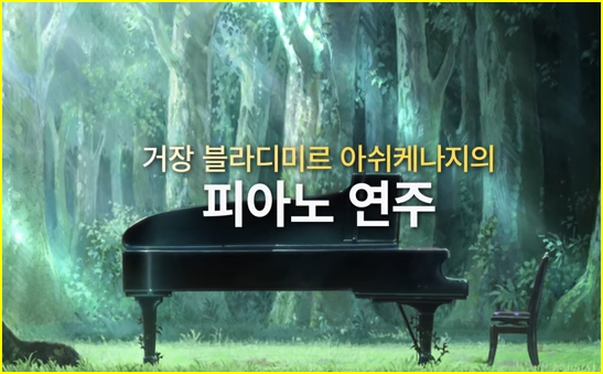 피아노의 숲 극장판 리뷰, 클래식 팬이라면 한 번쯤 봐도 좋은 영화 피아노의 숲 극장판 리뷰, 클래식 팬이라면 한 번쯤 봐도 좋은 영화