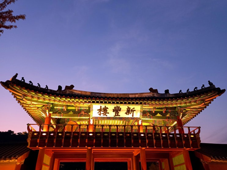  수원 화성행궁 야간개장 야경, 입장료