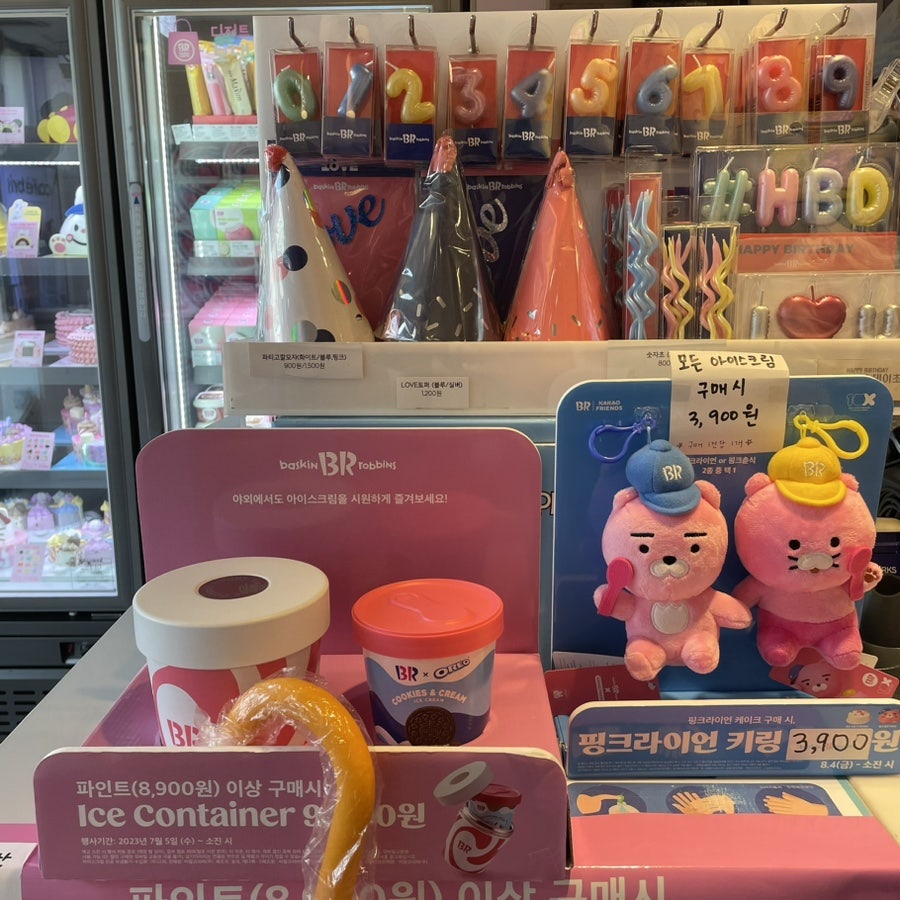 배스킨라빈스 강원인제점 사진 3